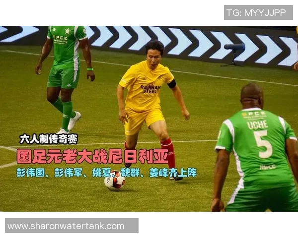 重庆足球明星姚夏的传奇人生与职业生涯回顾